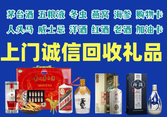 新兴县烟酒回收店