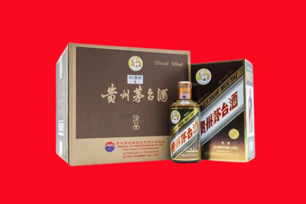 新兴县上门回收珍品茅台酒